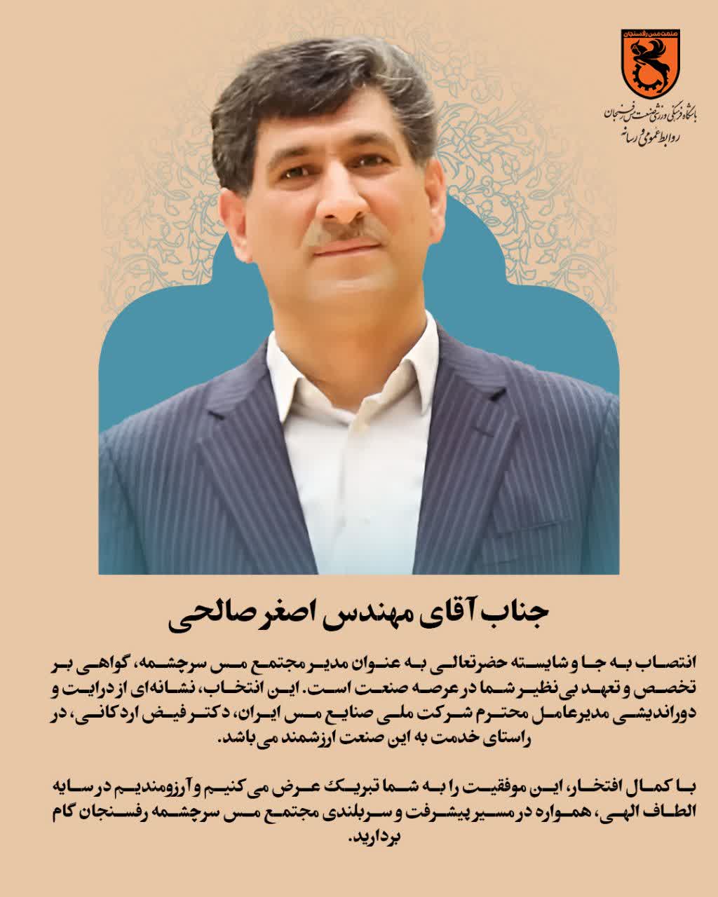 پیام تبریک