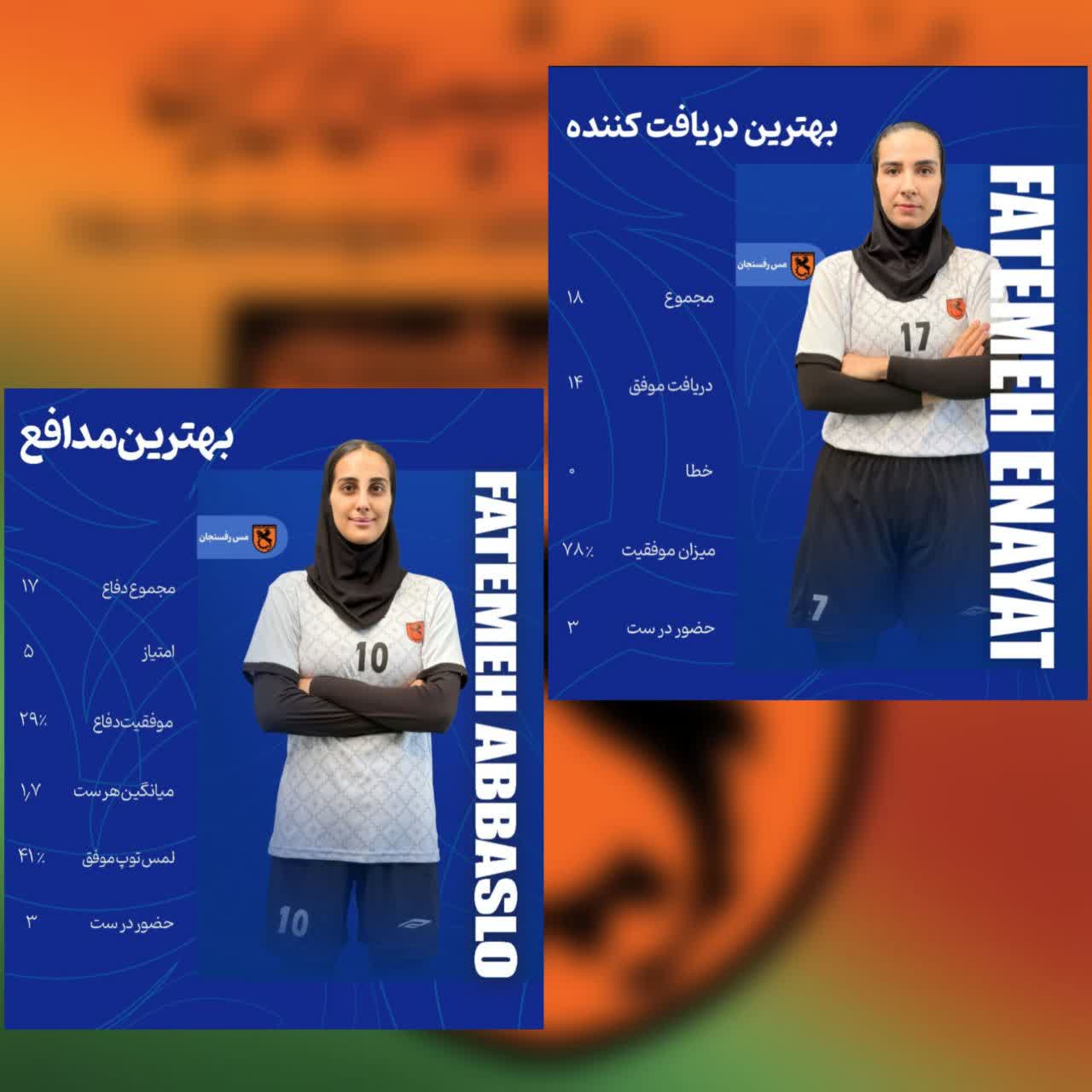 بهترین‌های هفته سوم لیگ برتر والیبال بانوان دو بازیکن تیم مس رفسنجان در فهرست قرار گرفتند