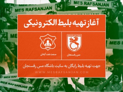 قابل توجه هواداران و علاقمندان به ورزش فوتبال