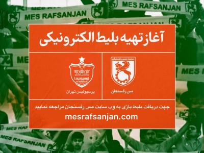 قابل توجه هواداران و علاقمندان به ورزش فوتبال 