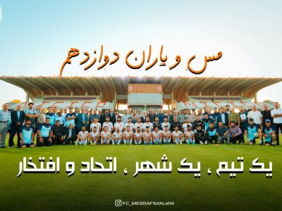 رفسنجان، سرچشمه مس ایران