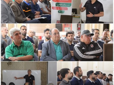 برگزاری کلاس دانش افزایی مربیان پایه و آکادمی باشگاه مس رفسنجان با حضور ساکت الهامی
