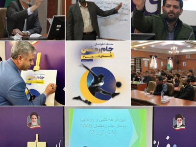 پوستر مسابقات «طلای کویر۲» رونمایی شد