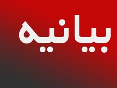 بیانیه باشگاه صنعت مس رفسنجان باشگاه صنعت مس رفسنجان