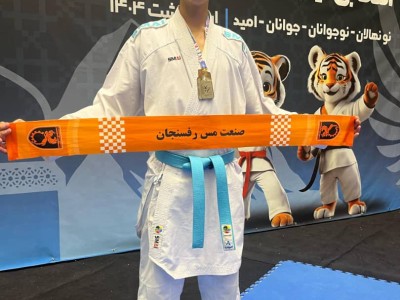 درخشش کاراته‌کاهای رفسنجان در رقابت‌های ملی اردبیل / چندین صعود به مرحله دوم انتخابی تیم ملی