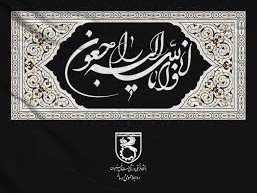 پیام تسلیت باشگاه فرهنگی ورزشی صنعت مس رفسنجان به دکتر فیض اردکانی مدیر عامل محترم شرکت ملی صنایع مس ایران