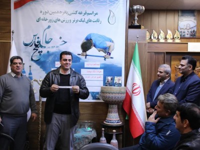 قرعه‌کشی پانزدهمین دوره لیگ برتر زورخانه‌ای برگزار شد