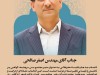 پیام تبریک