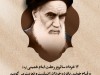 سالروز رحلت جانسوز حضرت امام خمینی(ره) و قیام خونین ۱۵ خرداد را تسلیت عرض می نماییم
