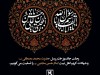 تسلیت